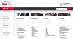 Desktop Screenshot of mot.bg