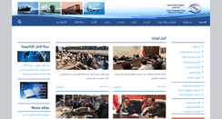 Desktop Screenshot of mot.gov.sy
